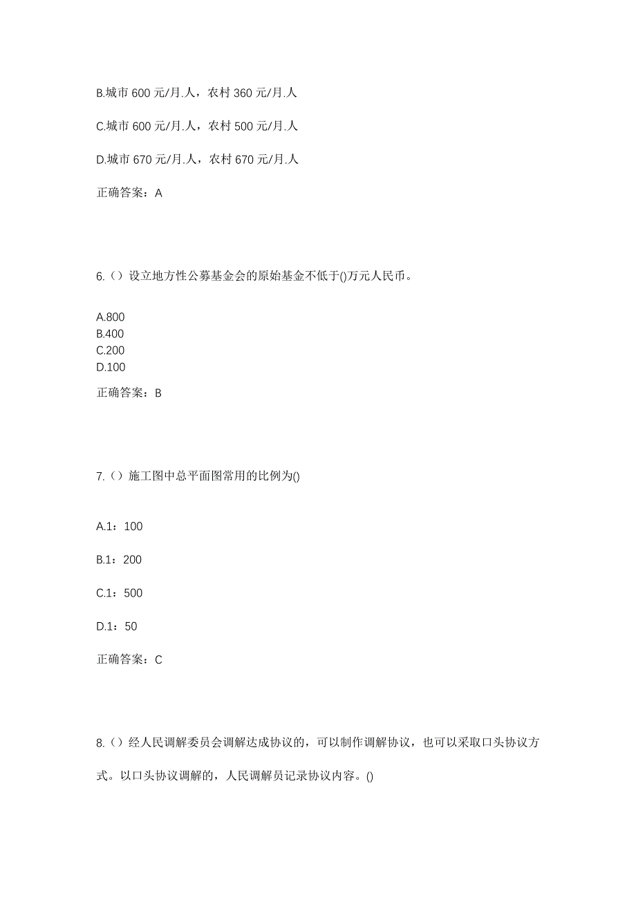 2023年广西北海市合浦县党江镇党江街社区工作人员考试模拟题及答案_第3页