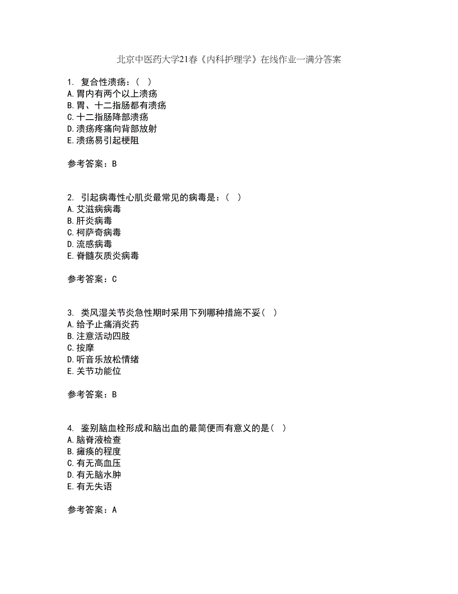 北京中医药大学21春《内科护理学》在线作业一满分答案66_第1页