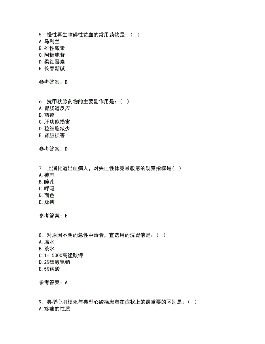 北京中医药大学21春《内科护理学》在线作业一满分答案66_第2页