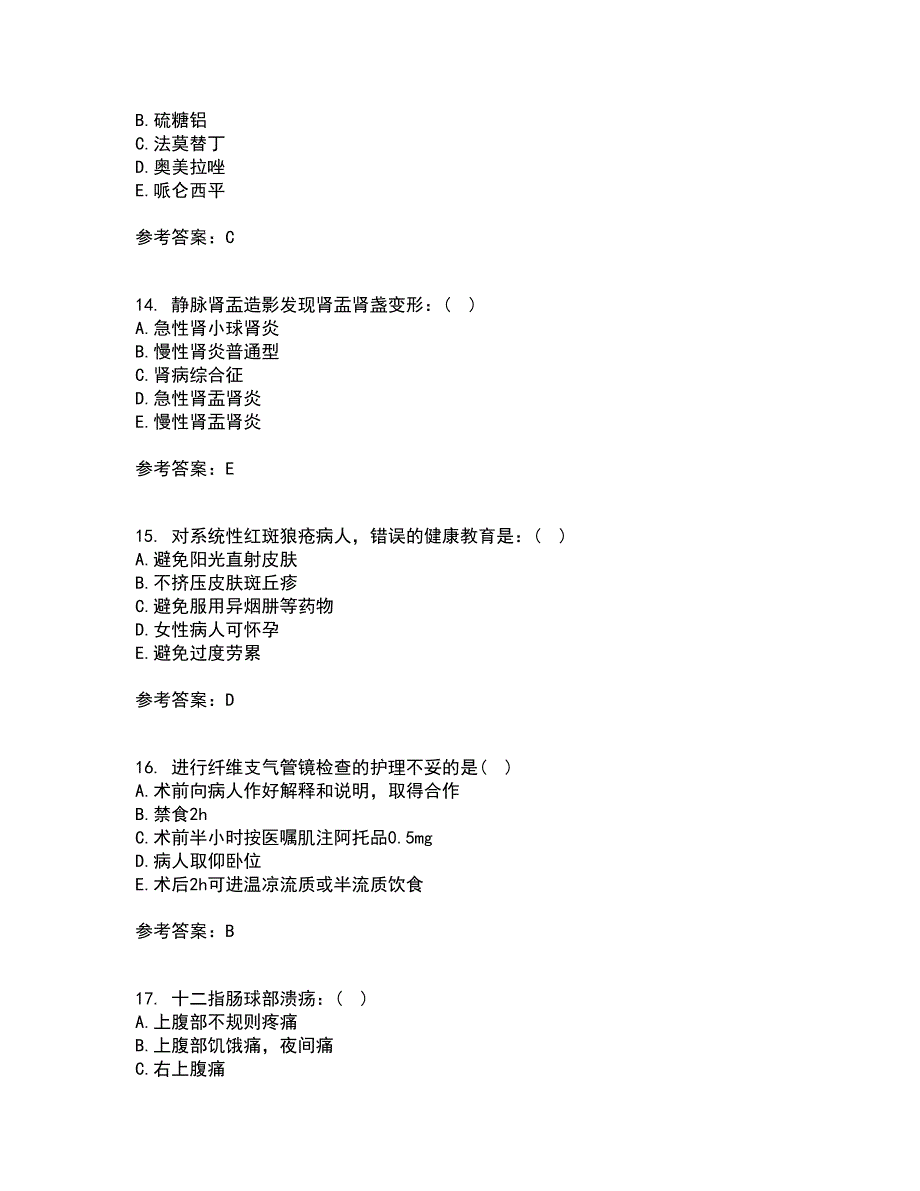 北京中医药大学21春《内科护理学》在线作业一满分答案66_第4页