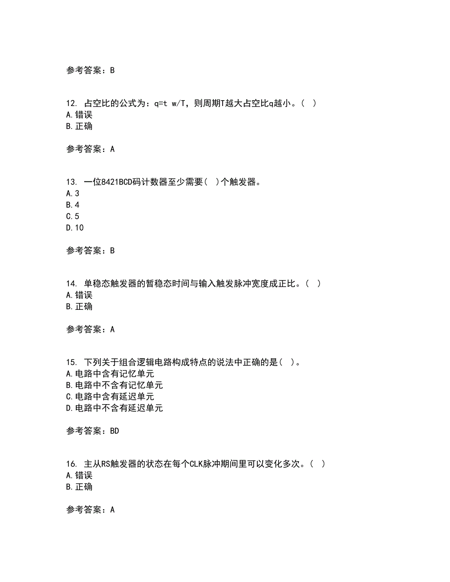 大连理工大学22春《数字电路与系统》综合作业二答案参考56_第3页