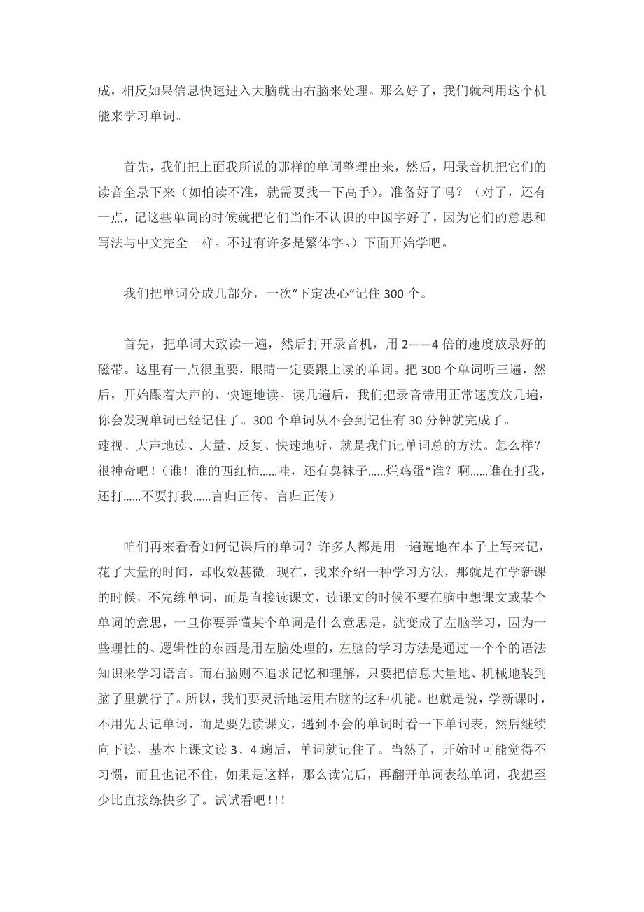 Epzseoo学日语记单词的技巧、事半功倍_第3页