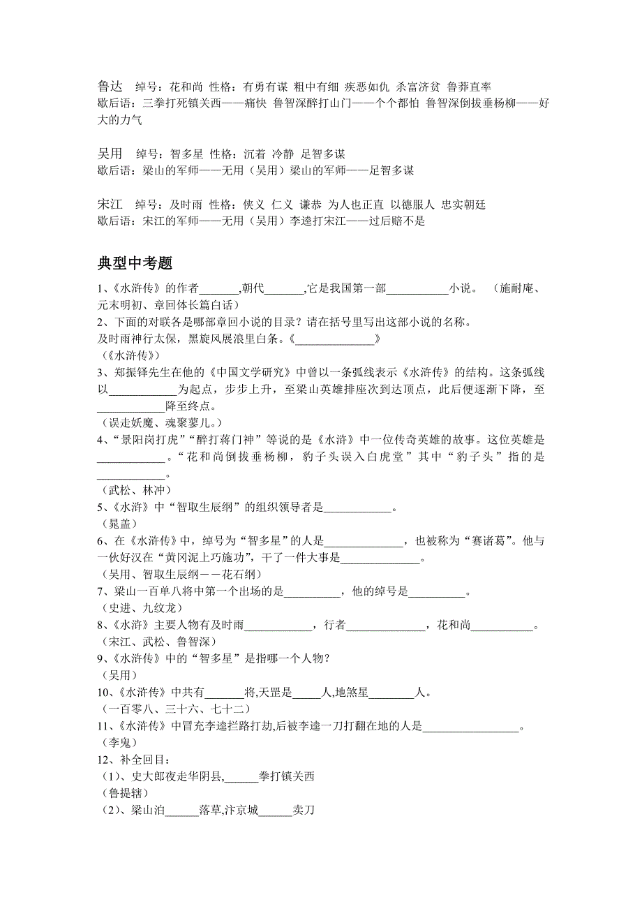 三篇课外阅读.doc_第2页