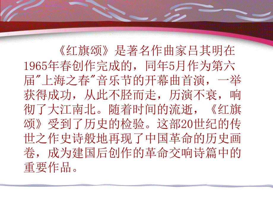 崔坝中学元发课件_第4页