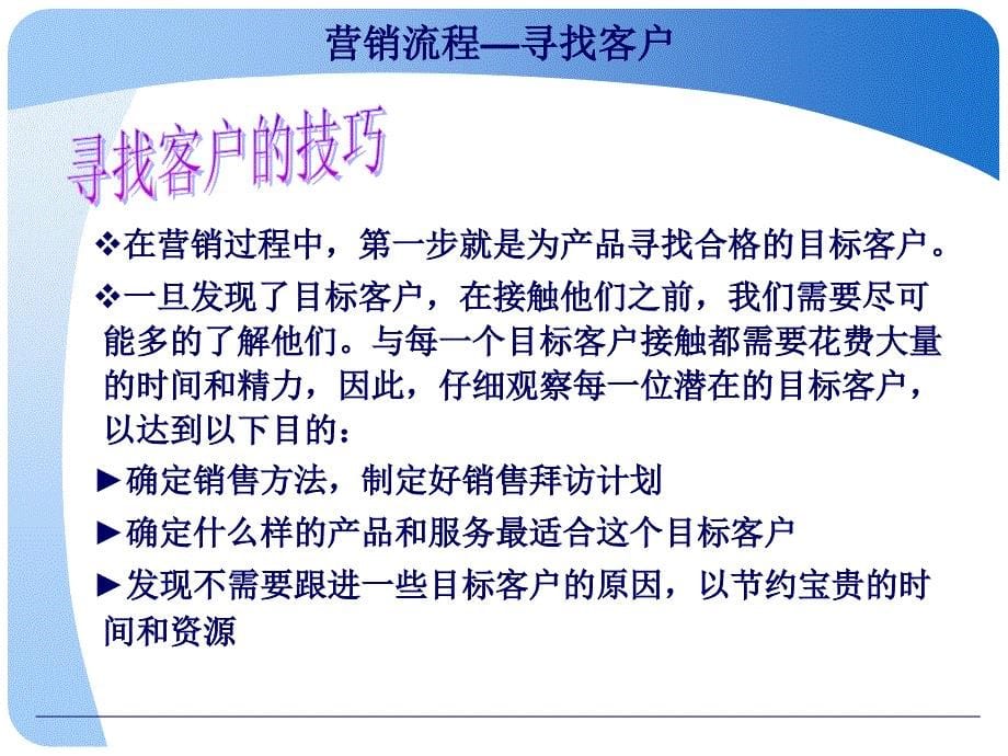 个人贷款营销常见问题及注意事项.ppt_第5页