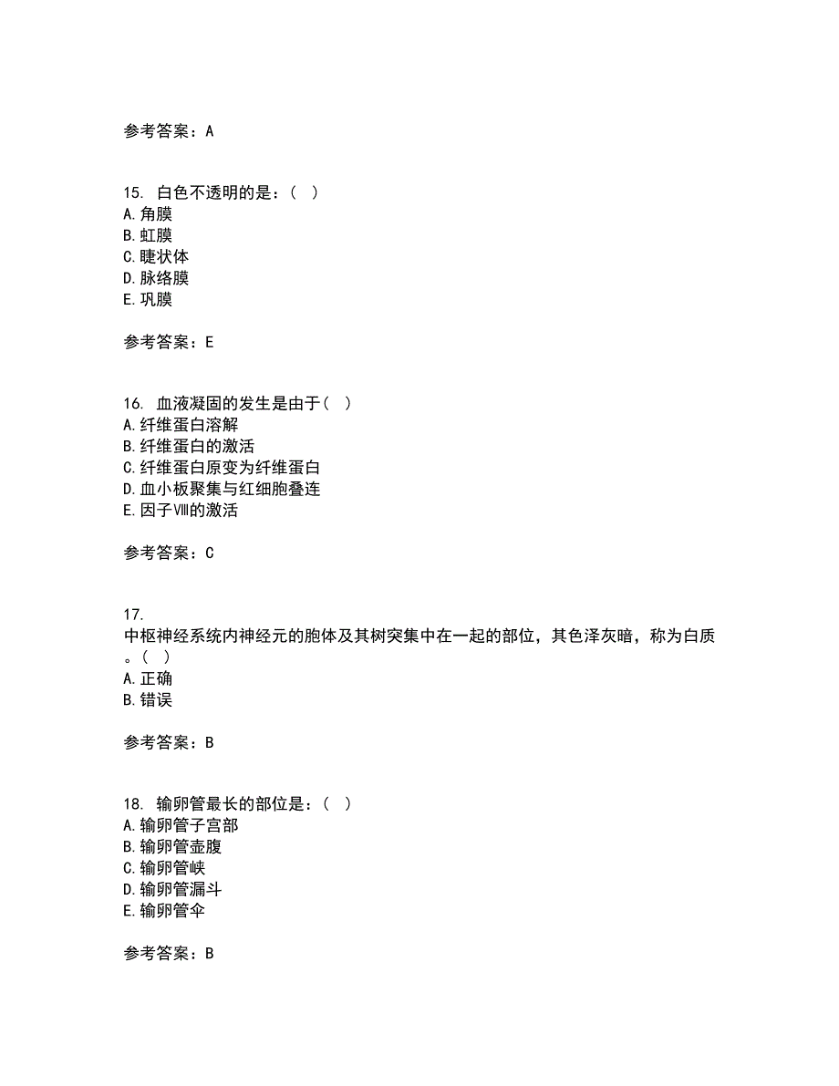 天津大学21秋《人体解剖生理学》平时作业二参考答案67_第4页