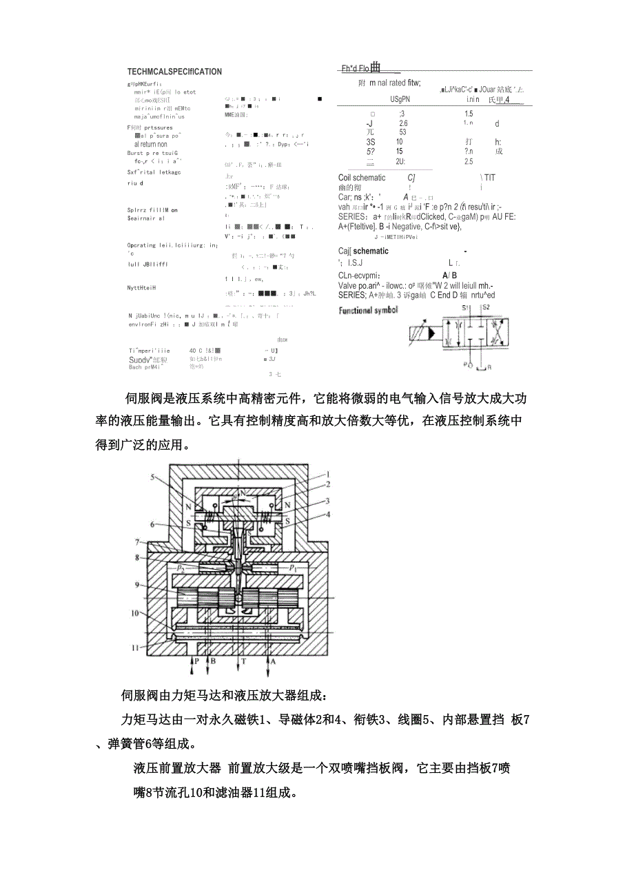 ROV-技术交流报告_第3页