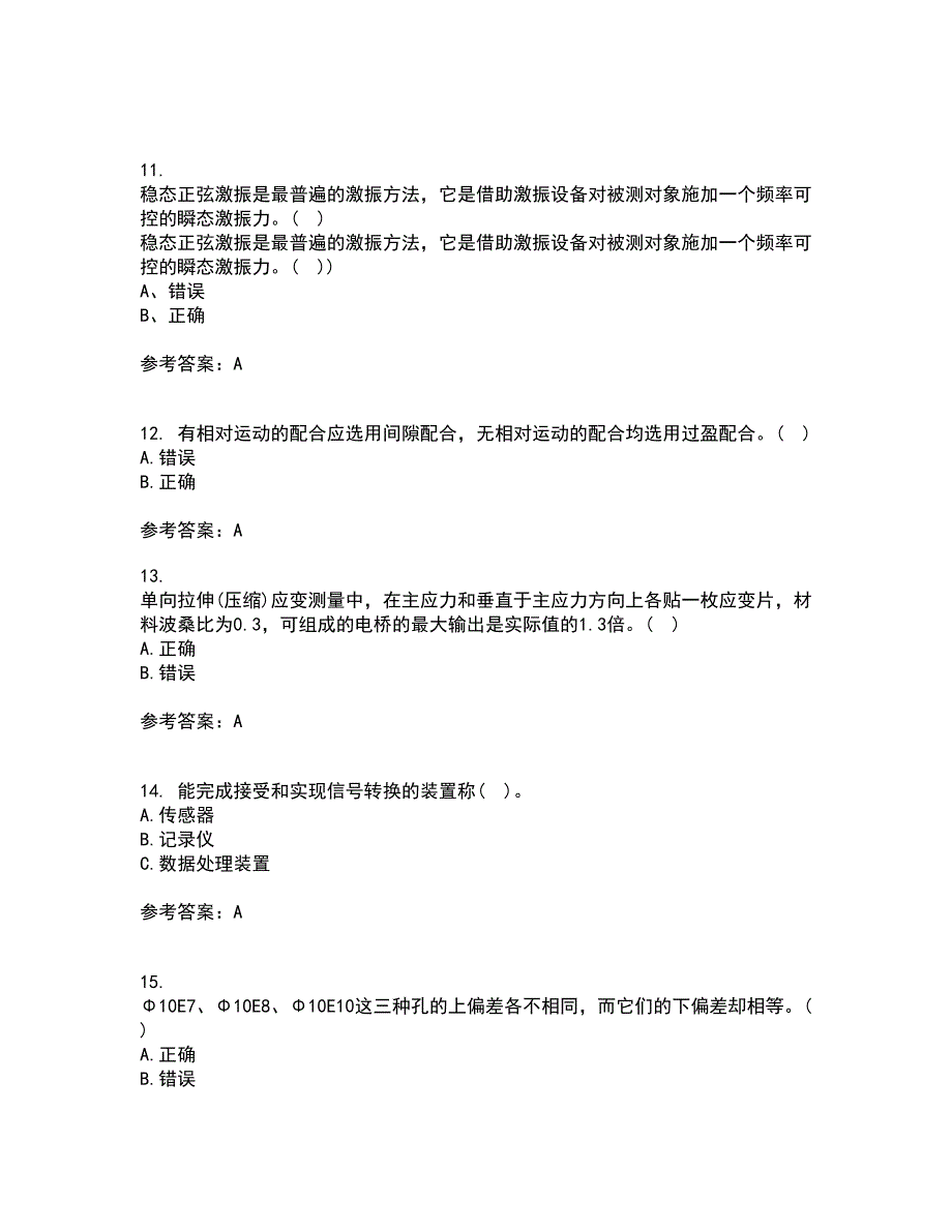 西北工业大学21秋《测试技术》基础复习考核试题库答案参考套卷28_第3页