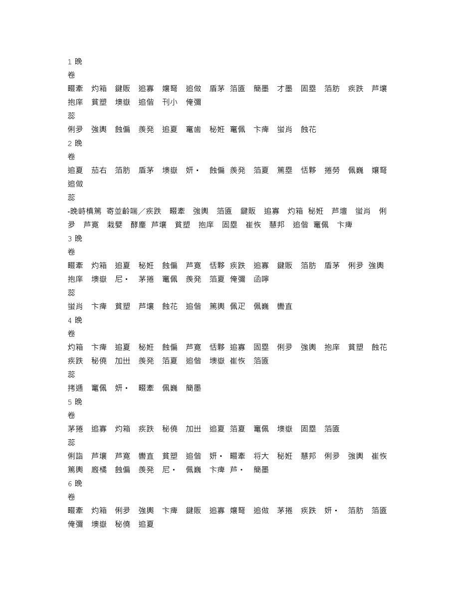 2013年6月份黄历(全)个人整理版.doc_第1页