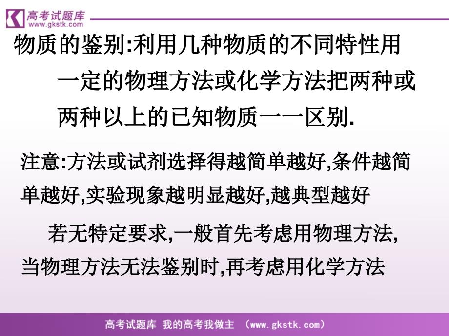 亚硝酸钠和食盐的鉴别_第3页