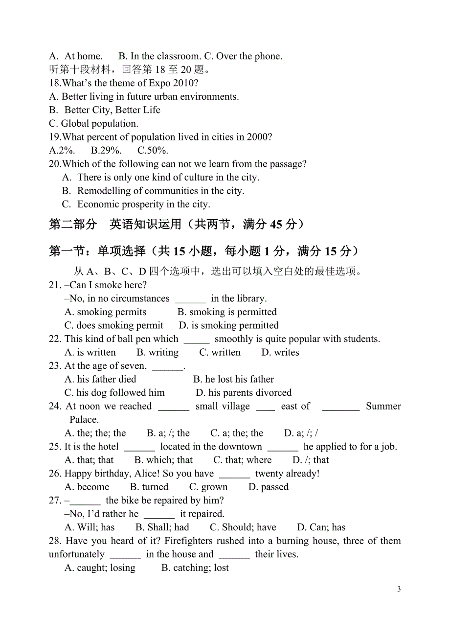 高三11月份英语试题_第3页