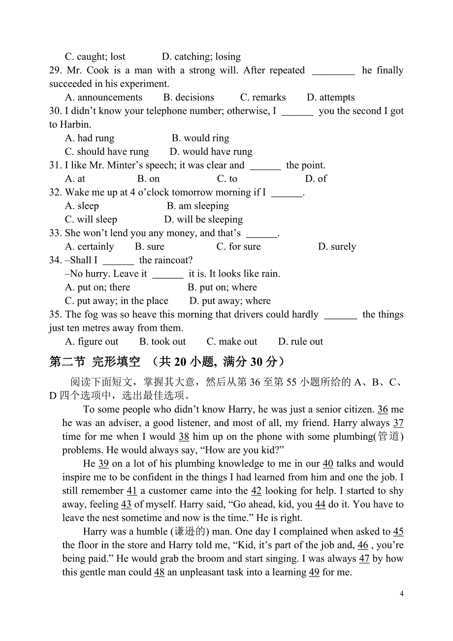 高三11月份英语试题_第4页