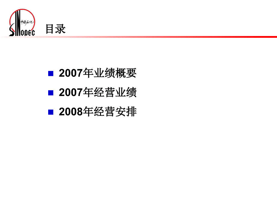 业绩发布按中国企业会计准则_第3页