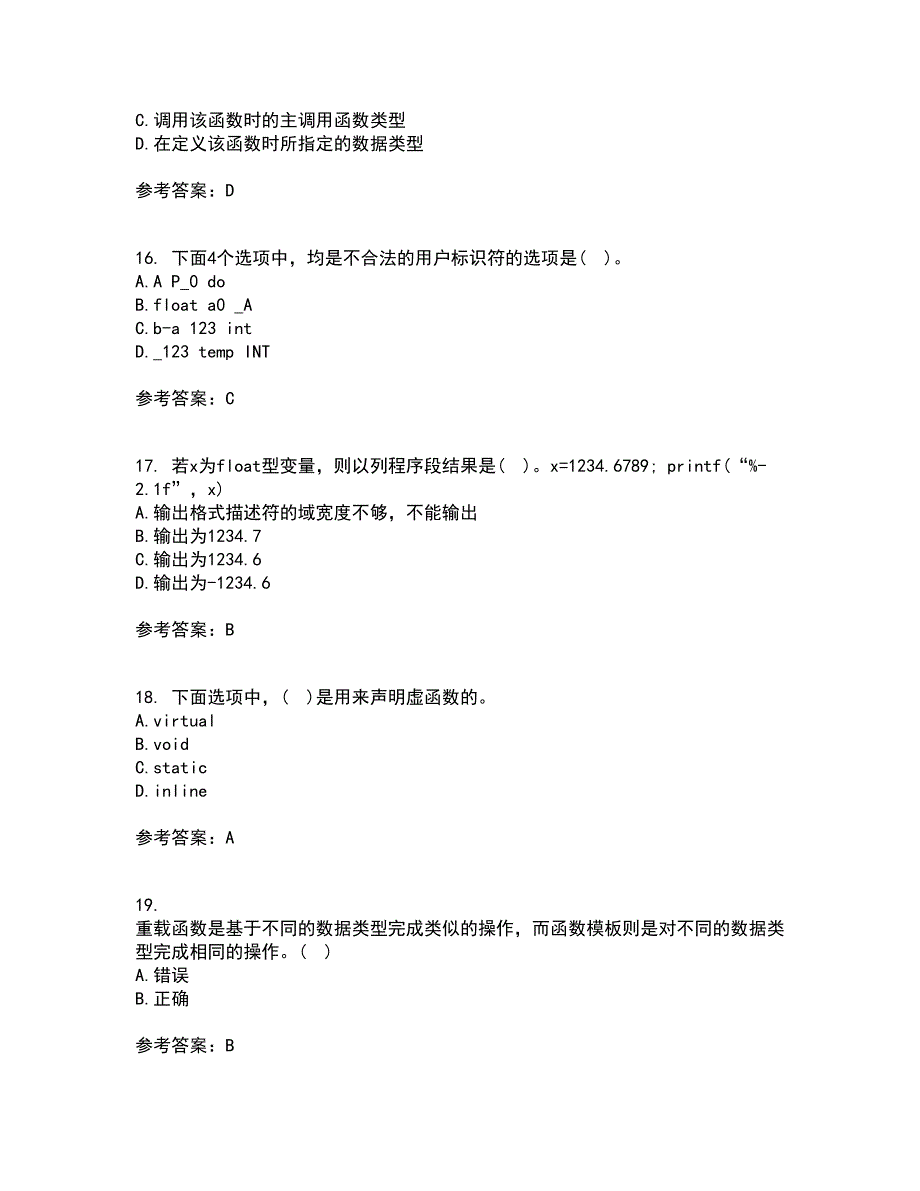 南开大学21秋《C语言程序设计》在线作业三满分答案13_第4页