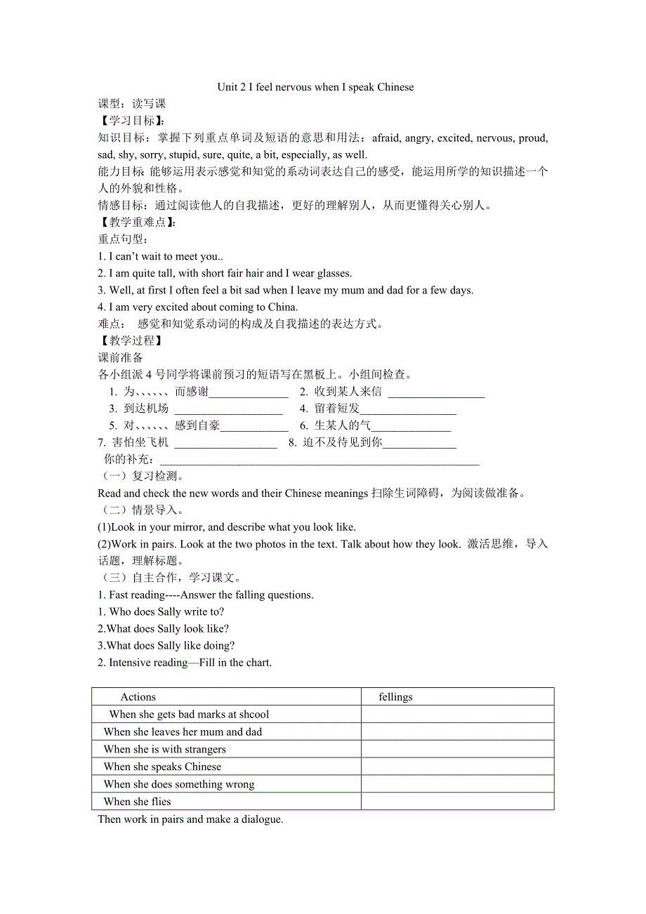 初二上Module7-导学案_第4页