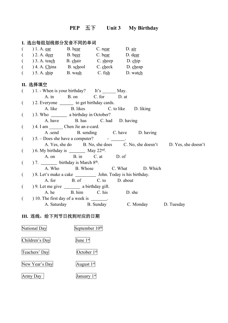 PEP 小学英语五年级第二学期 UNIT 3 测试.doc_第1页