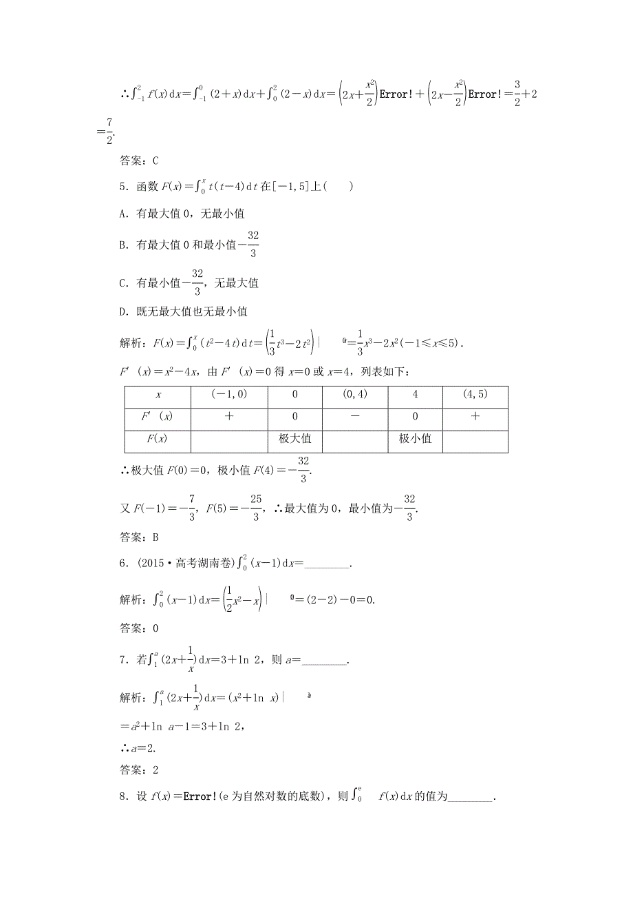 2017-2018学年高中数学第一章导数及其应用1.6微积分基本定理优化练习新人教A版选修_第2页