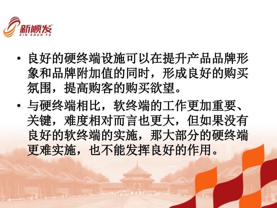 终端客户的开发与维护_第5页