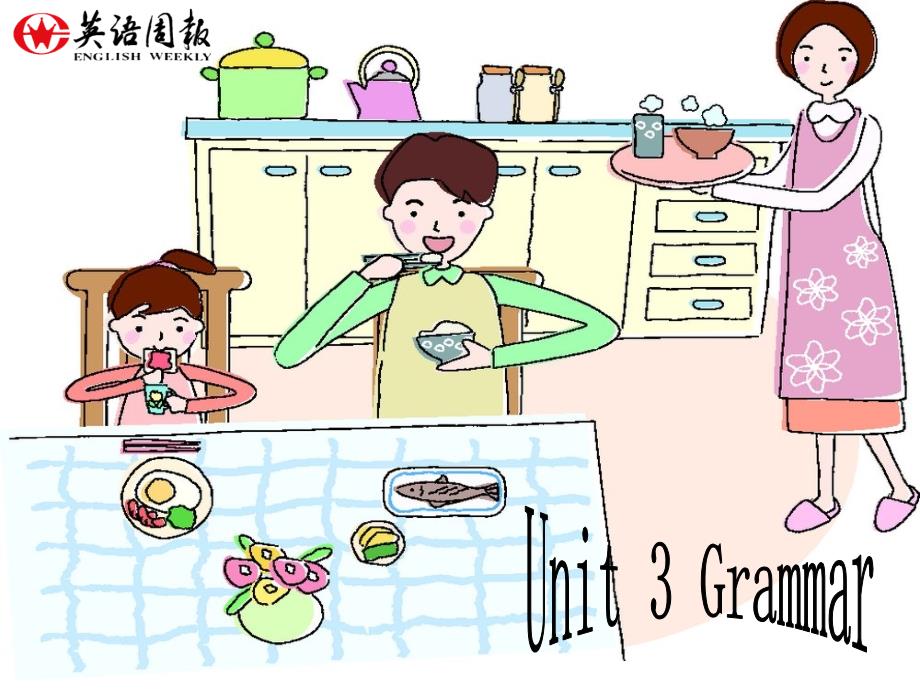 初三英语上册U3Grammar_第1页