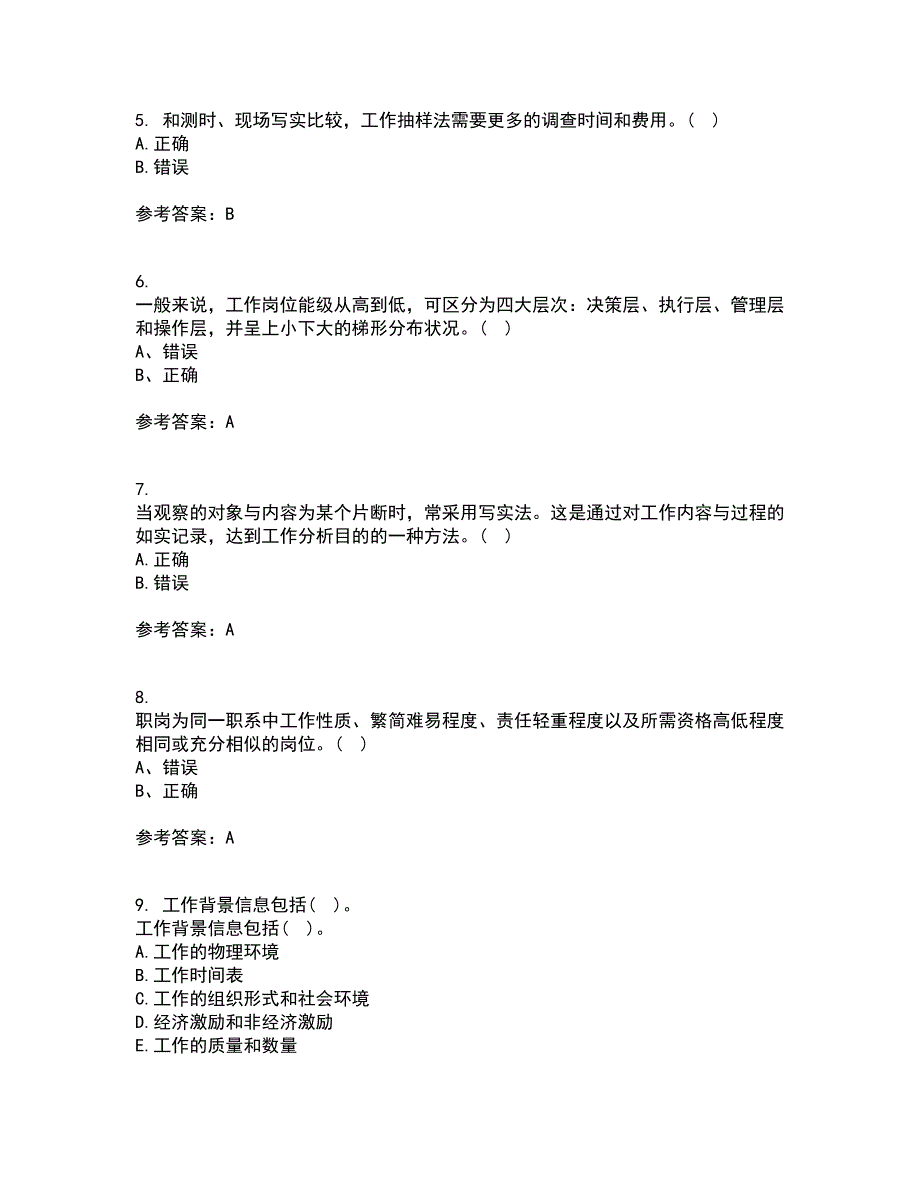 大连理工大学21春《工作分析》离线作业一辅导答案4_第2页