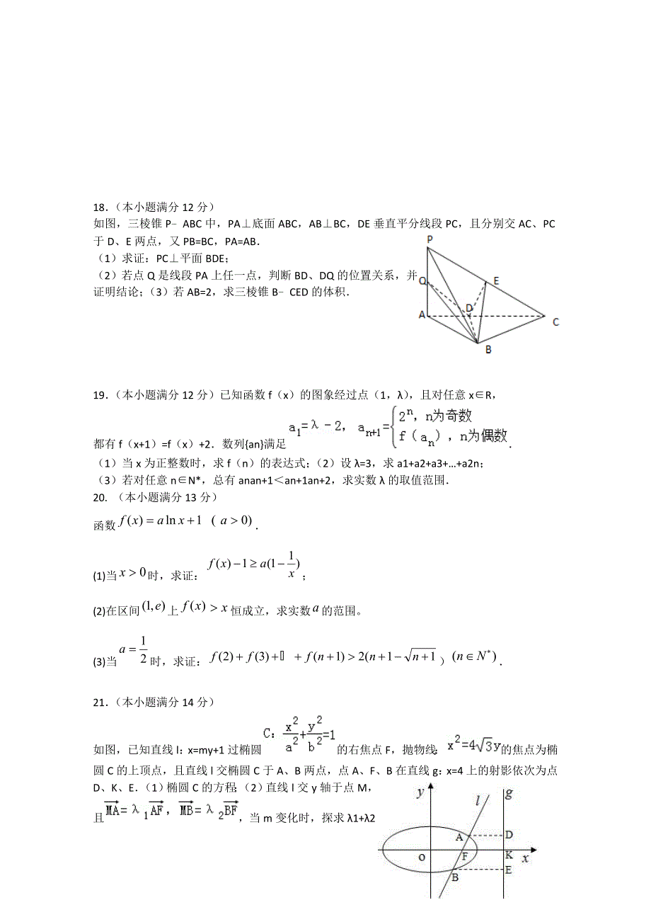 江西省吉安市高三数学第一次模拟考试试题文_第4页