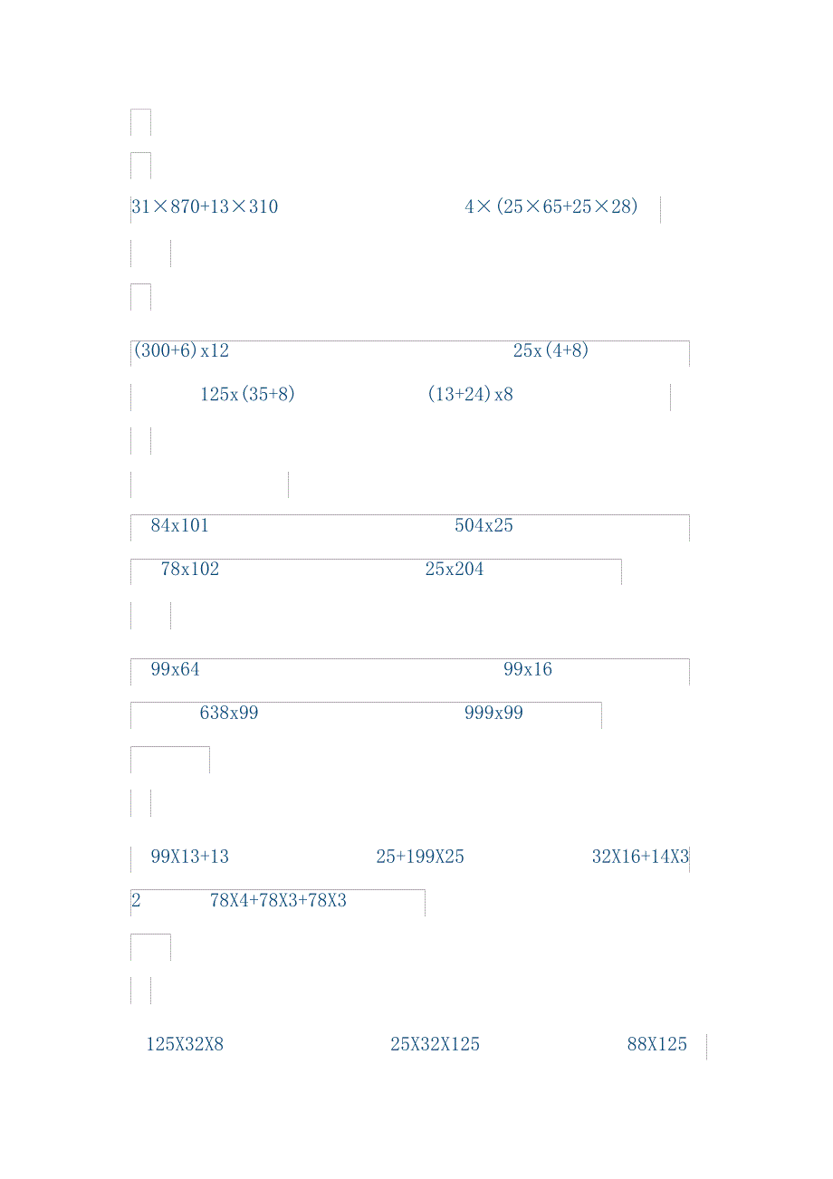 四年级数学下册简便运算专题复习知识_第2页