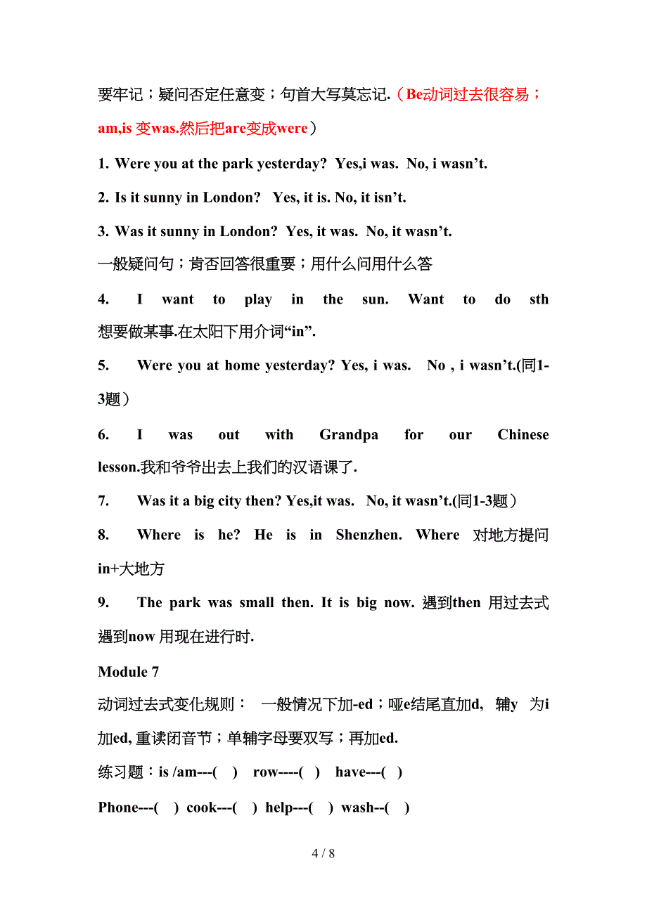 外研版小学四年级英语下学期知识点总结(DOC 8页)_第4页