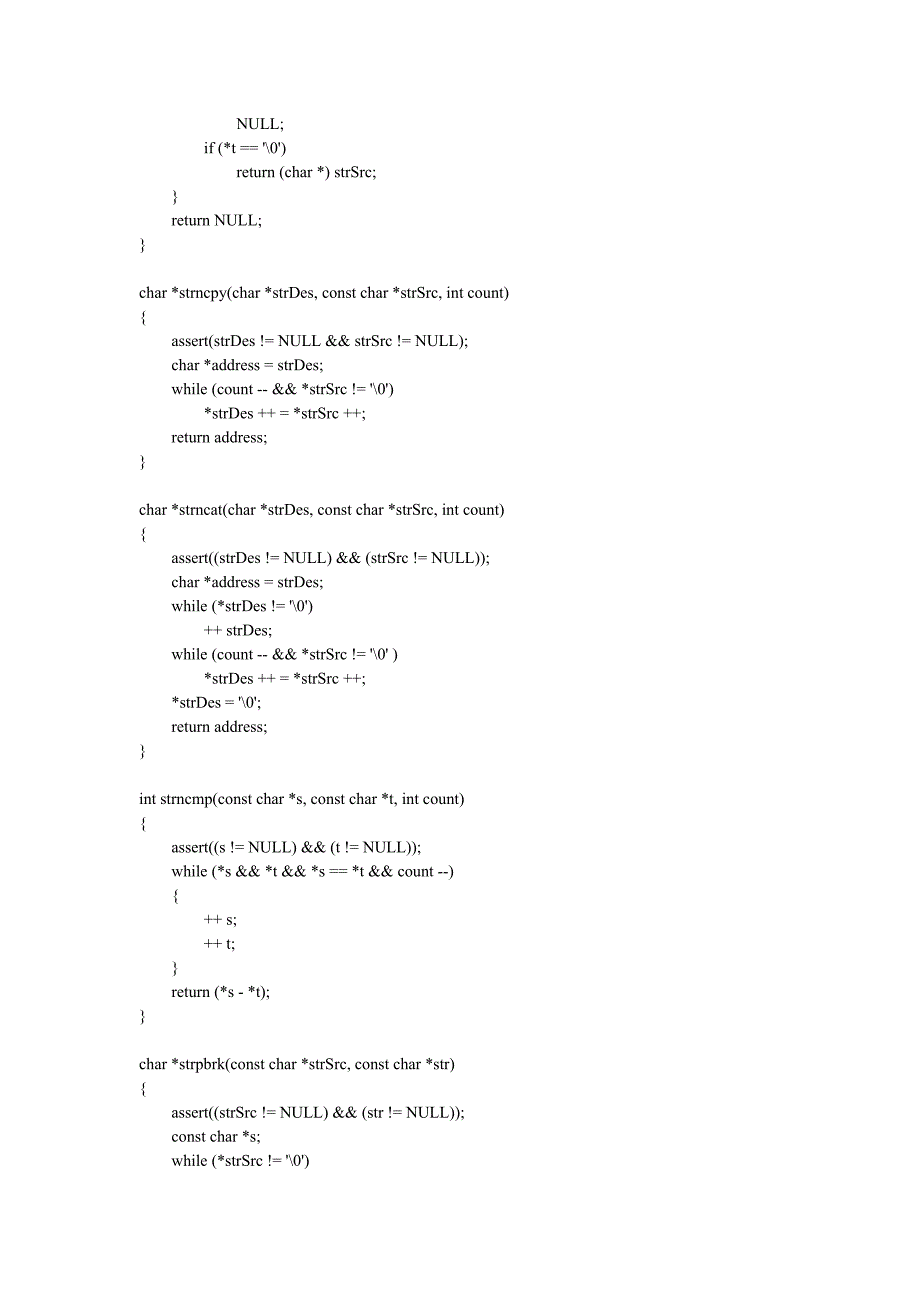 常见C字符串处理函数的源代码_第3页