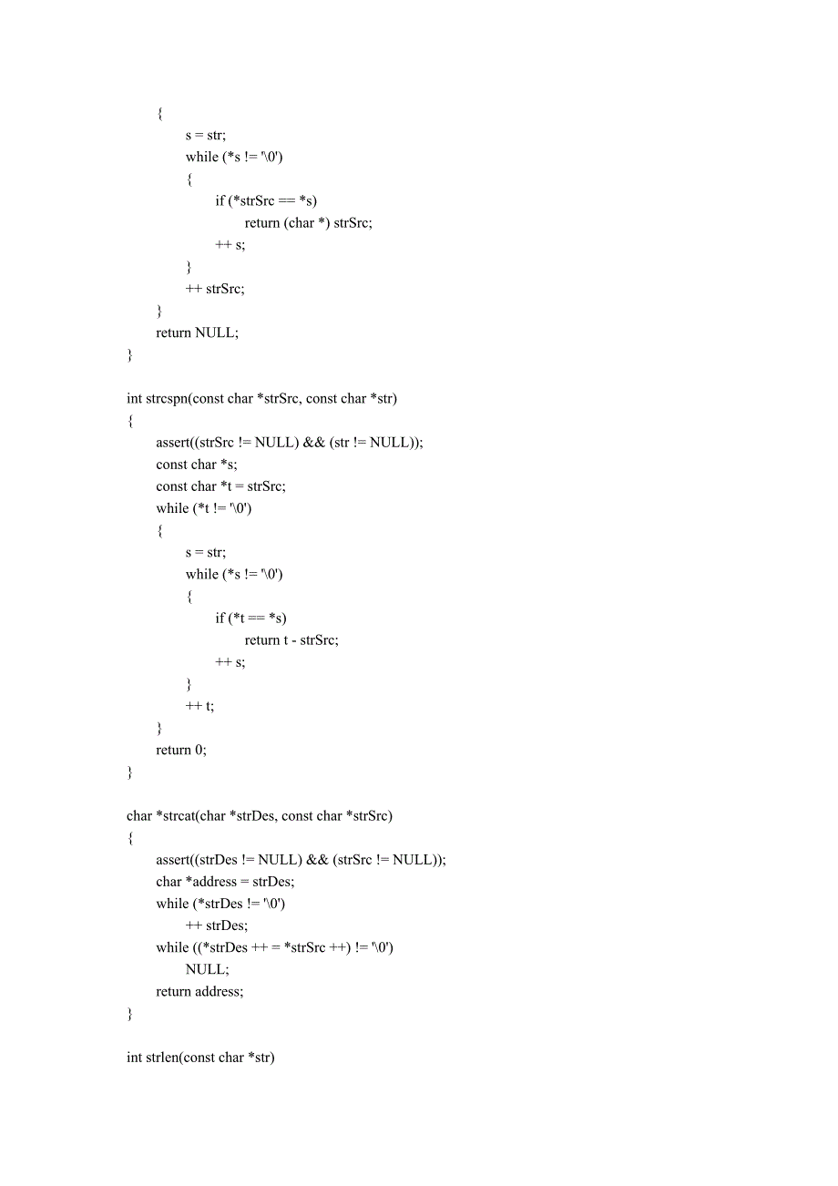 常见C字符串处理函数的源代码_第4页