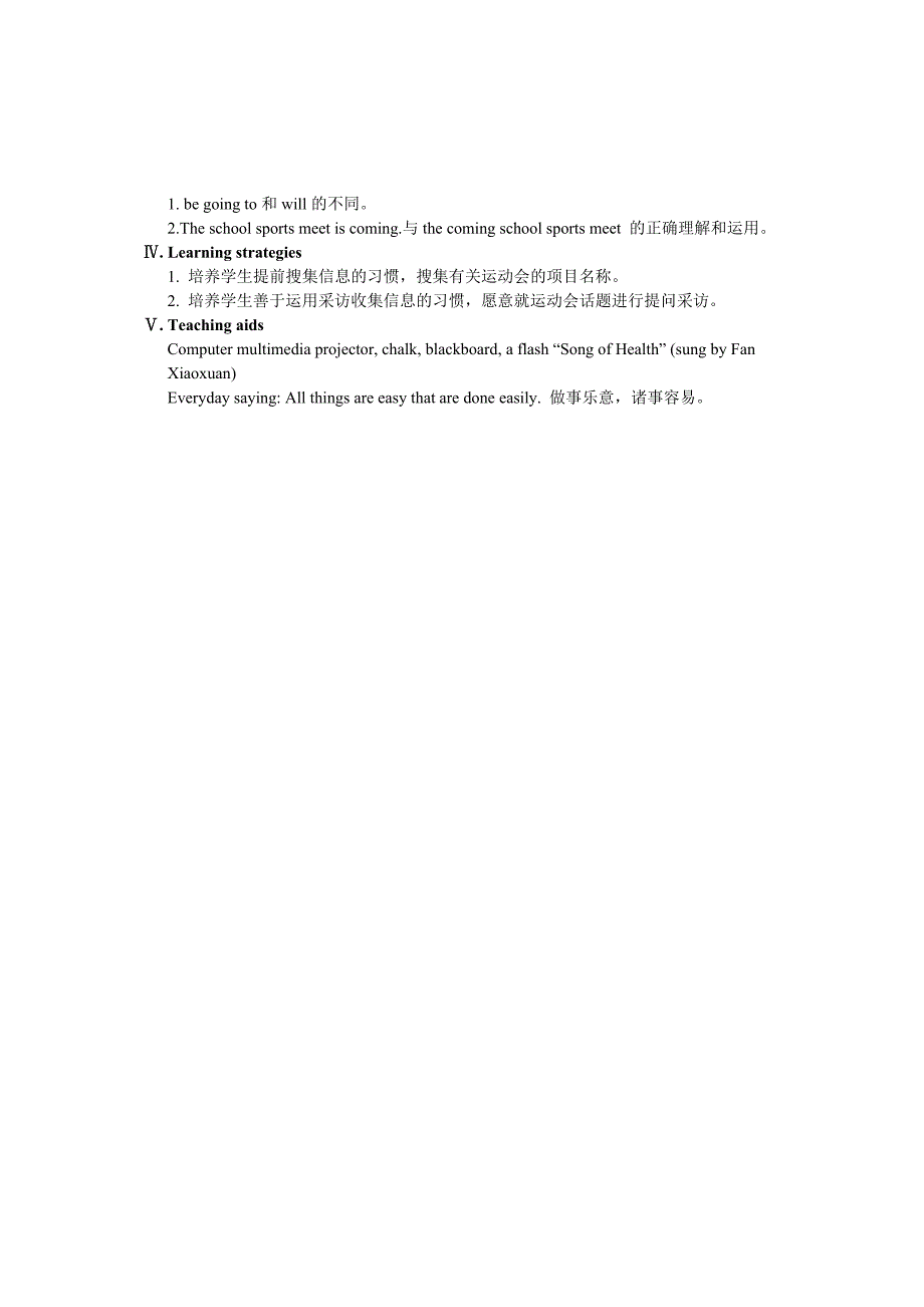 仁爱版八年级上英语教学案例设计Unit 1Topic 3Section A精修版_第2页