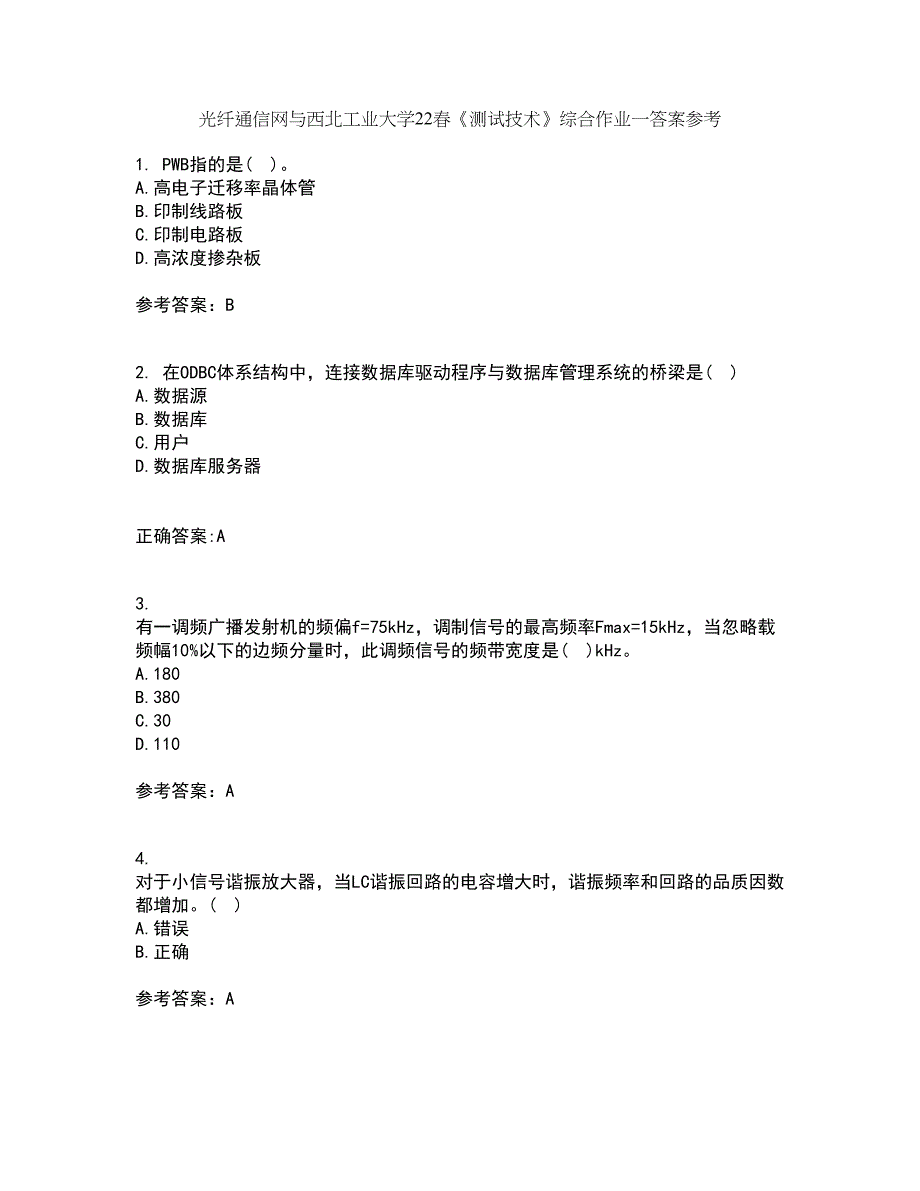 光纤通信网与西北工业大学22春《测试技术》综合作业一答案参考95_第1页