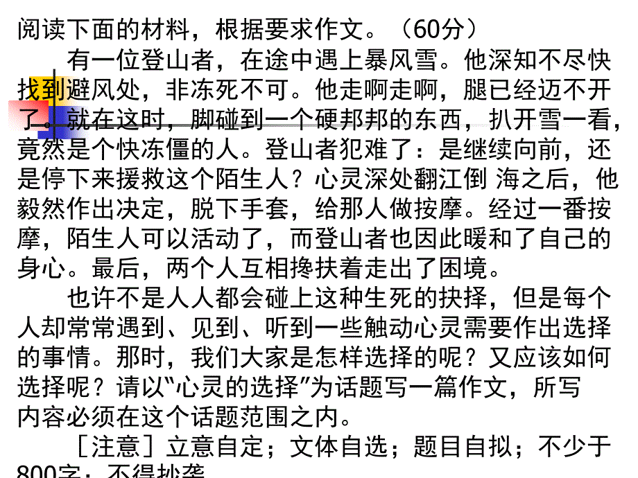 如何写好议论文第一段_第3页