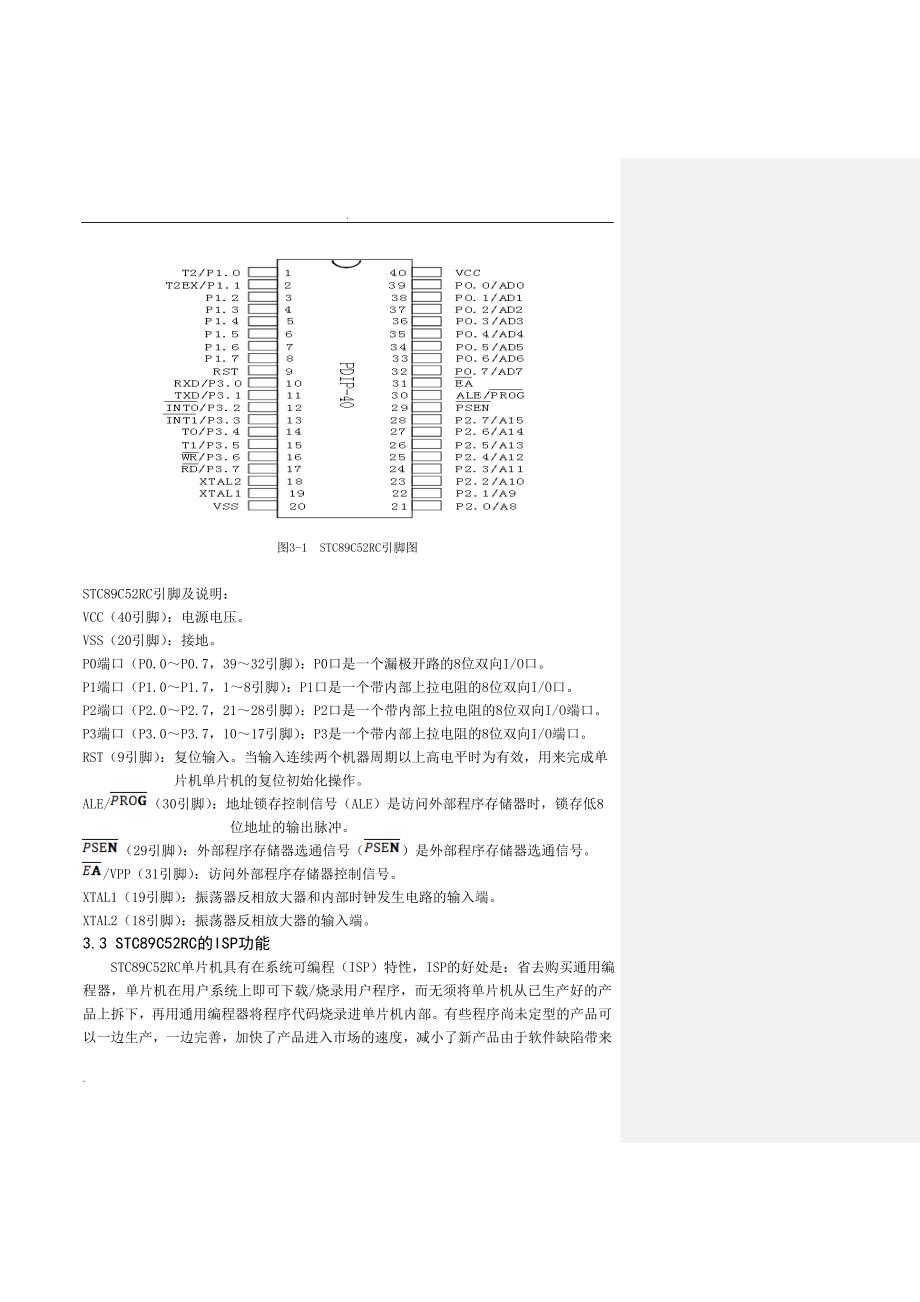 基于AD603的程控宽带放大器_第5页