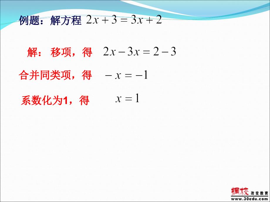 理解移项课件西西ppt模版_第3页