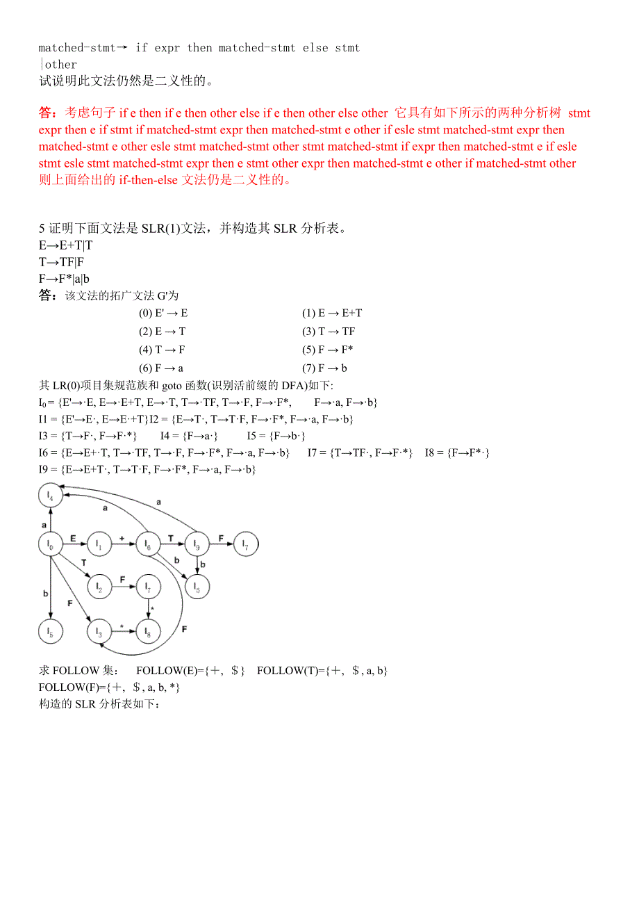 编译原理平时作业-答案.doc_第3页