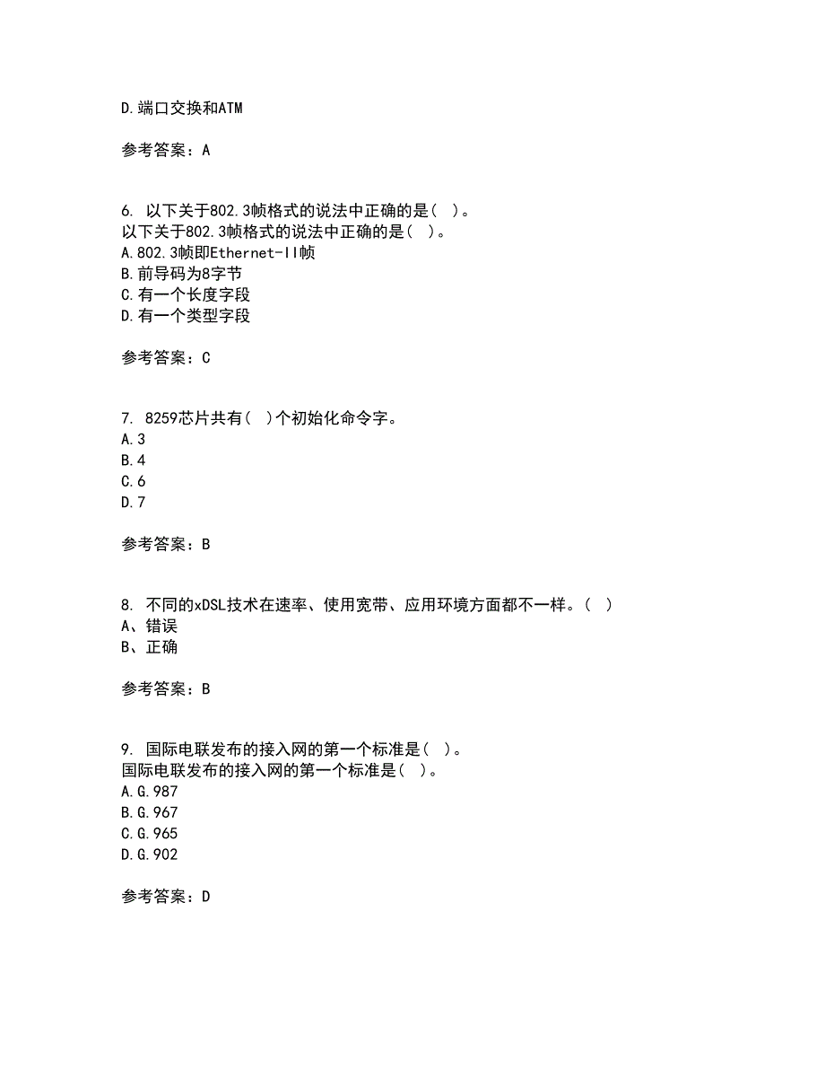 电子科技大学22春《接入网技术》离线作业1答案参考58_第2页