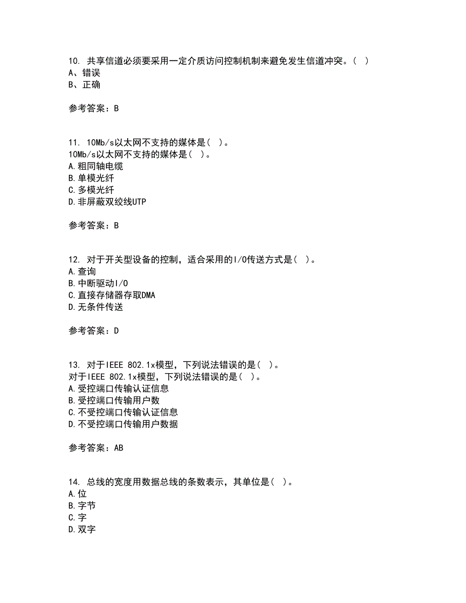 电子科技大学22春《接入网技术》离线作业1答案参考58_第3页