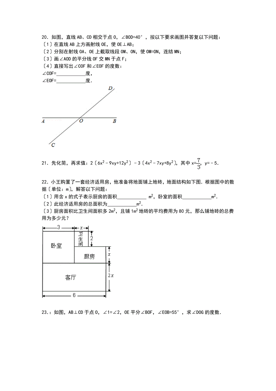 【解析版】广西贵港市2021_第3页