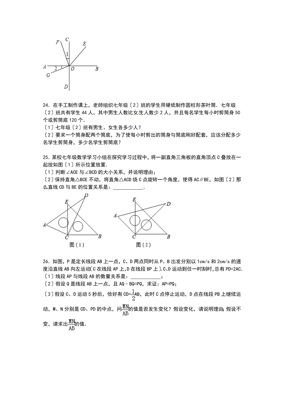 【解析版】广西贵港市2021_第4页