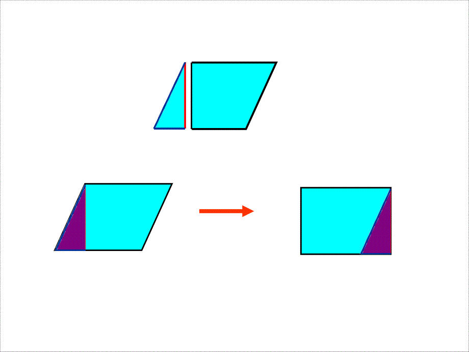 平行四边形面积正式讲课课件1_第4页