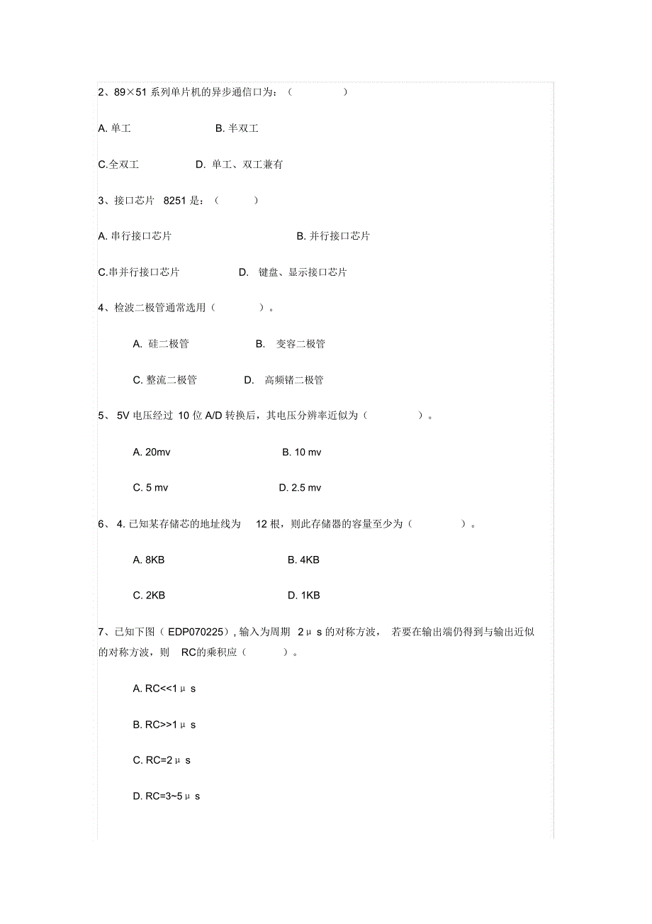 电子设计工程师认证知识考试题_第3页