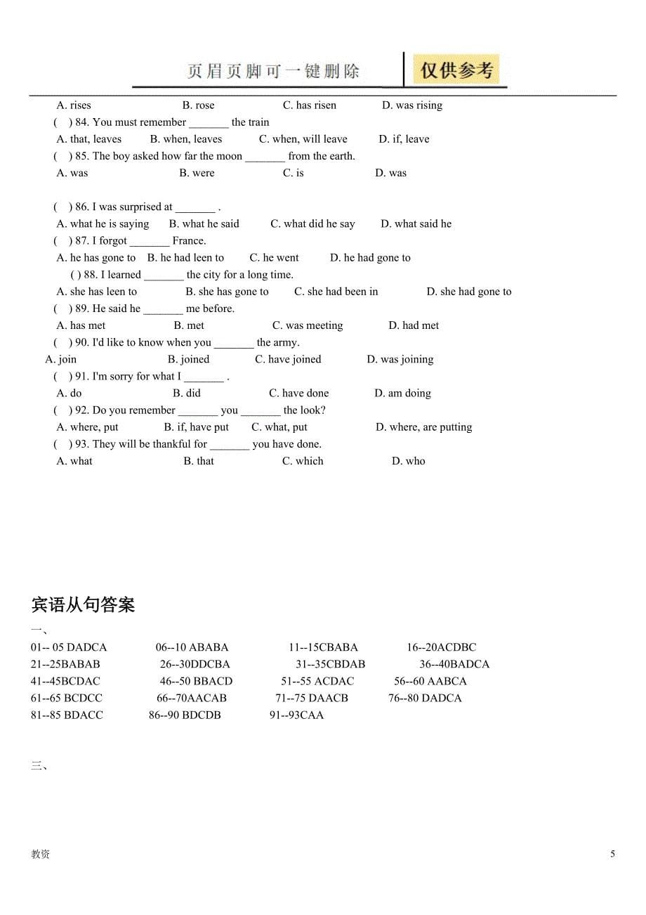 宾语从句专项练习附有答案教学专题_第5页