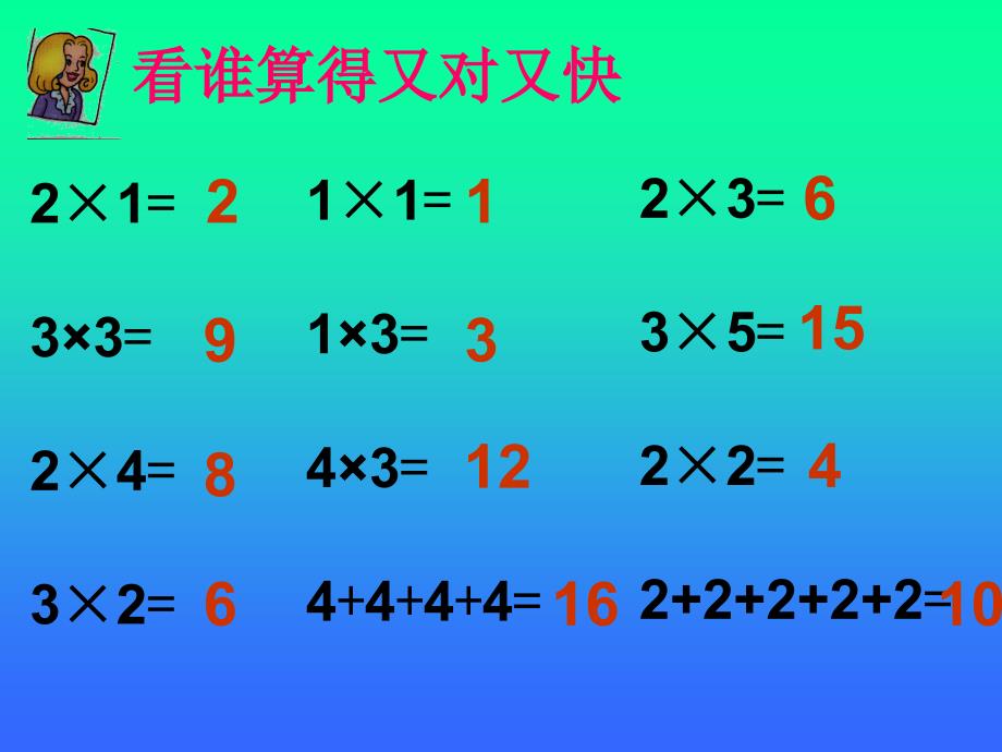 金海实验小学袁灵芝_第2页