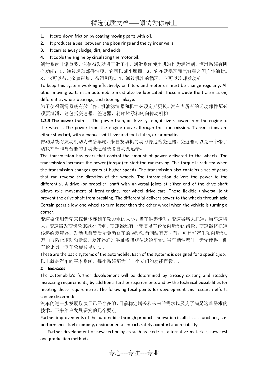 汽车专业英语翻译及课后答案--黄韶炯(全部单元都有)(共76页)_第4页