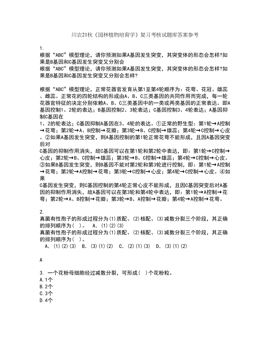 川农21秋《园林植物培育学》复习考核试题库答案参考套卷79_第1页