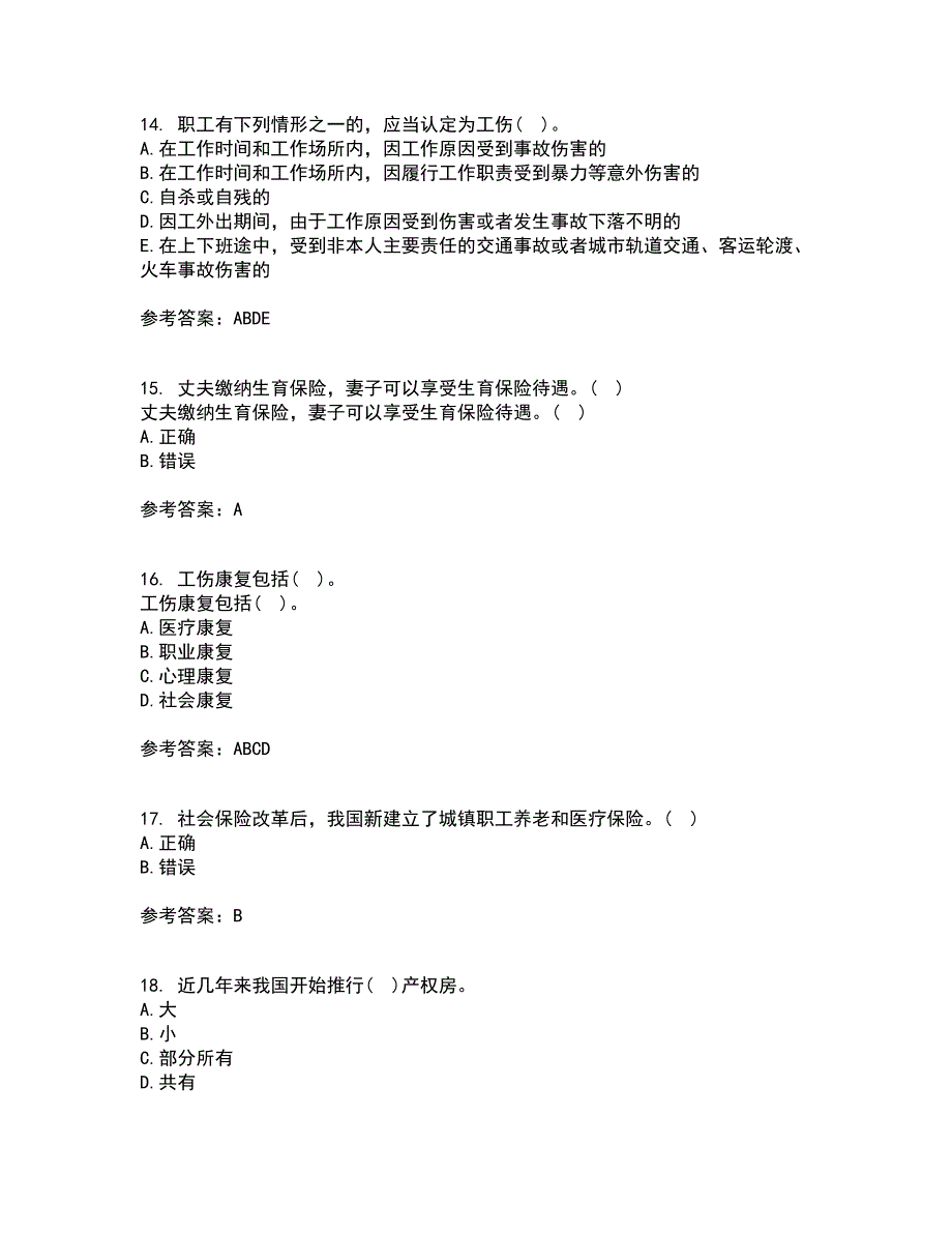 东财22春《社会保险X》离线作业二及答案参考37_第4页