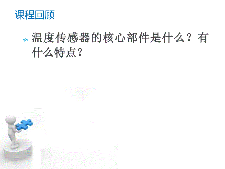 学习任务五汽车电动刮水系统的组成及工作原理ppt课件_第2页