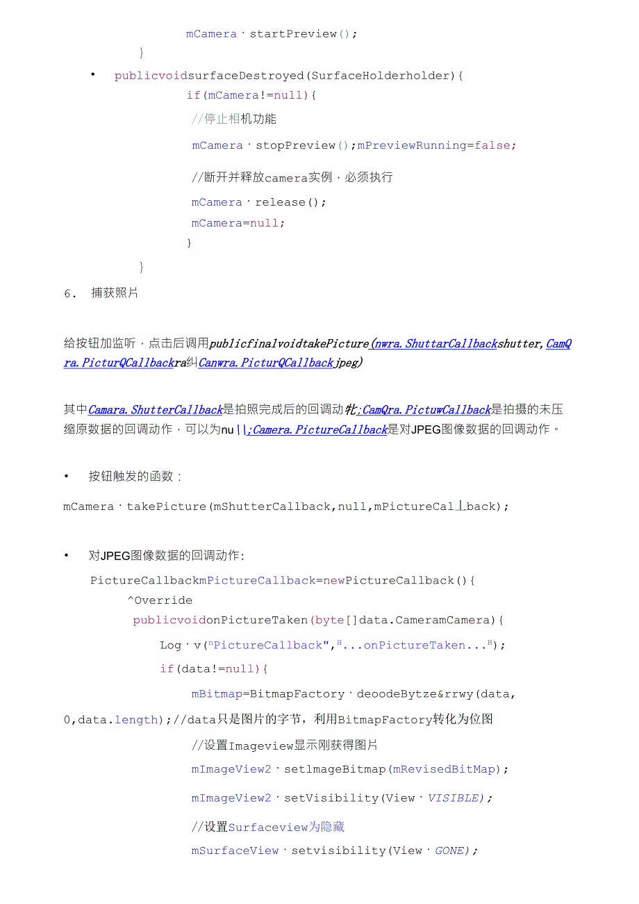 android自制相机_第3页