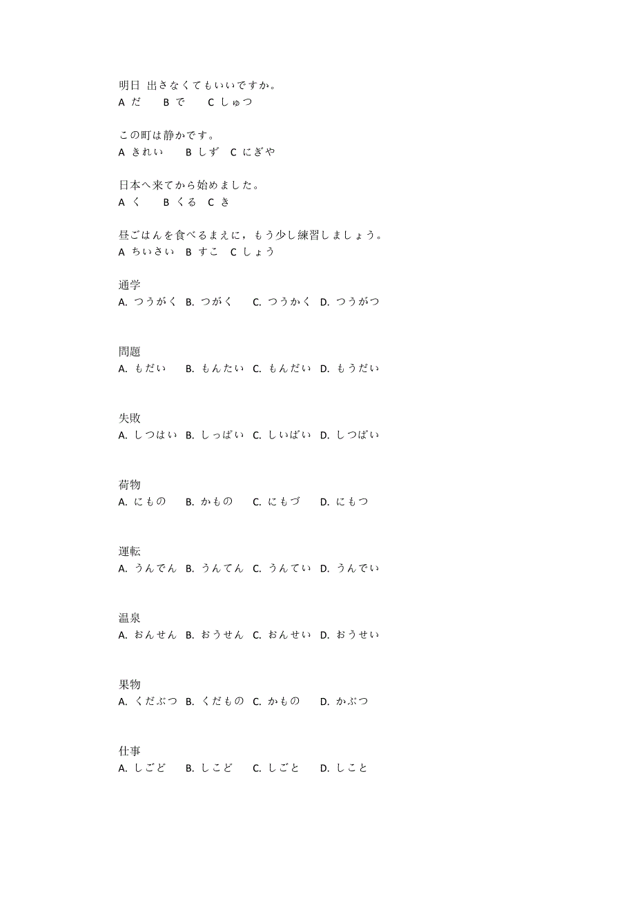 日语复习资料.doc_第3页