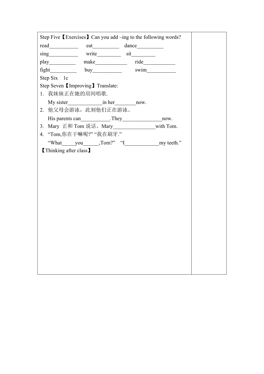 定边三中红柳沟中学姬塬学校_第2页